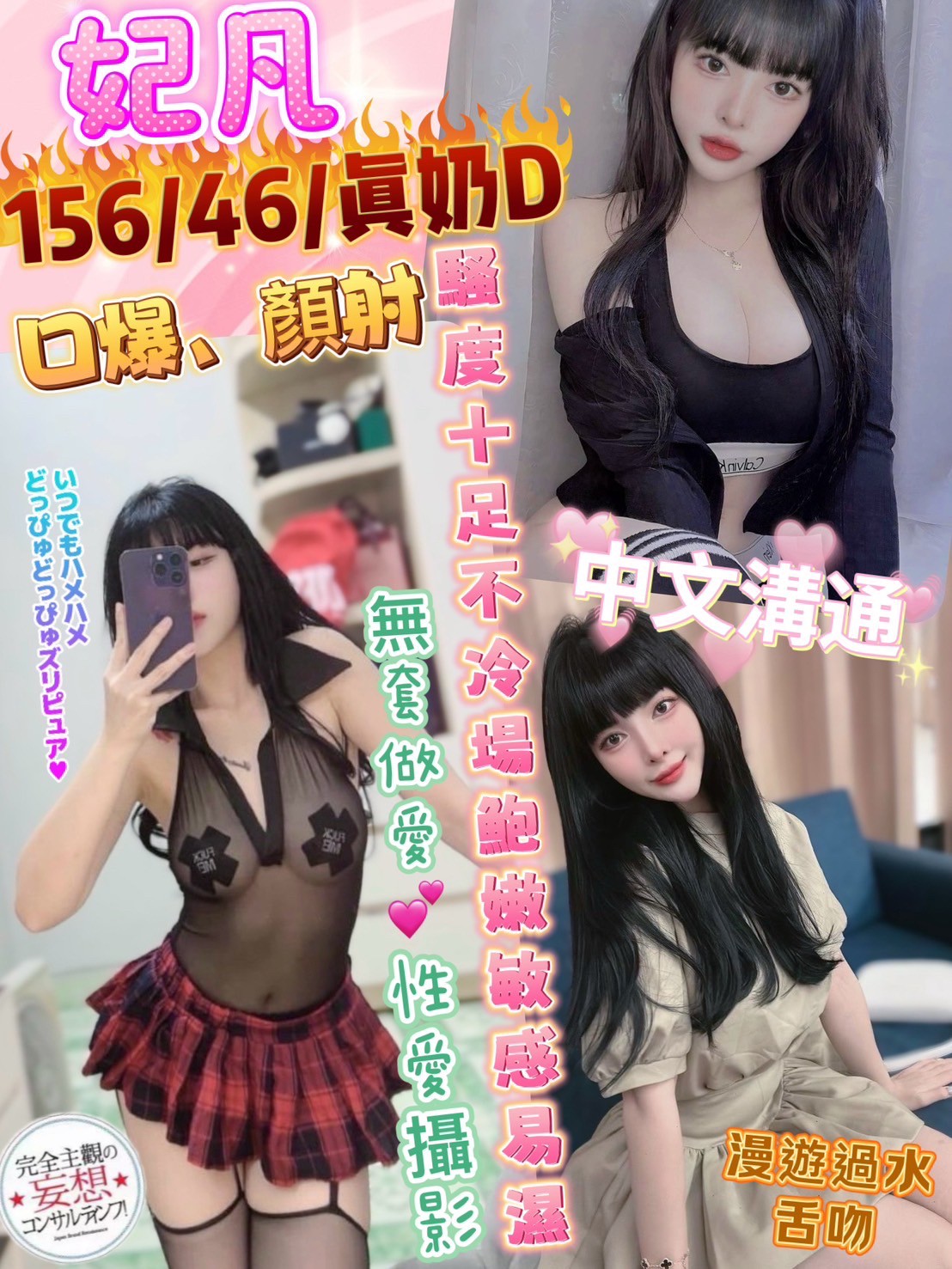 嘉義東區定點茶 米雪 163/51/33/38D 性感爆乳辣妹